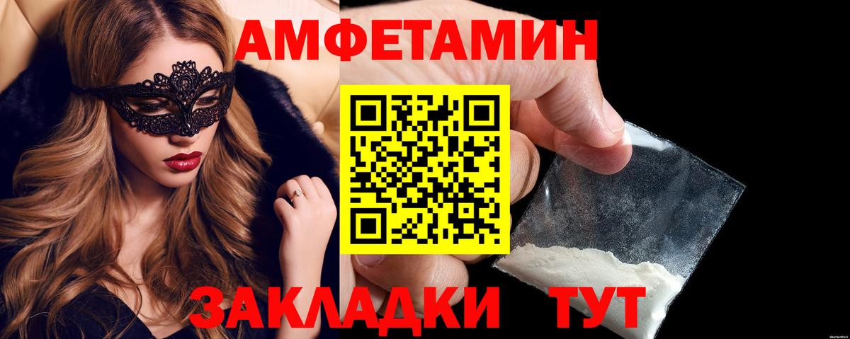 Амфетамин  АМФ Розовый  Вход с VPN  Заринск  АМФЕТАМИН 