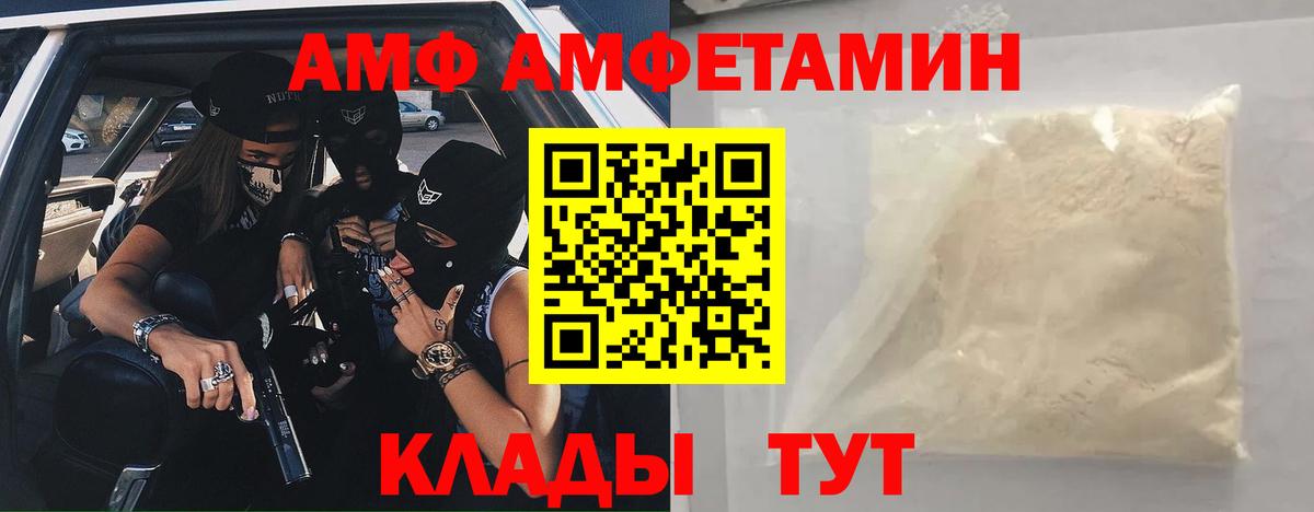 АМФЕТАМИН VHQ Заринск