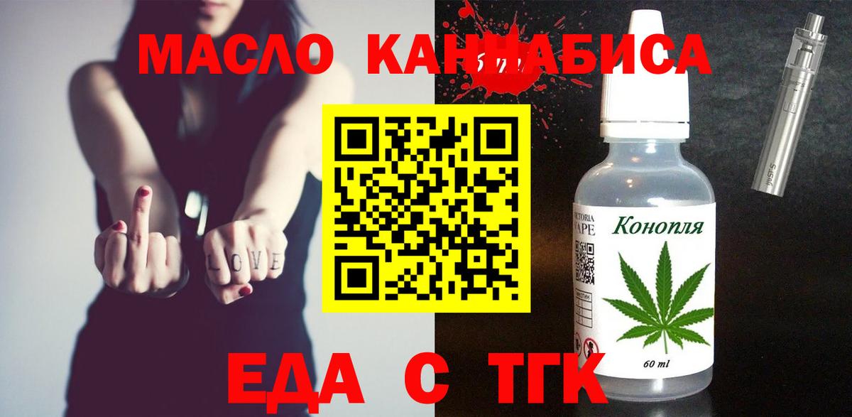 Заринск  Cannafood конопля  Вход с VPN 
