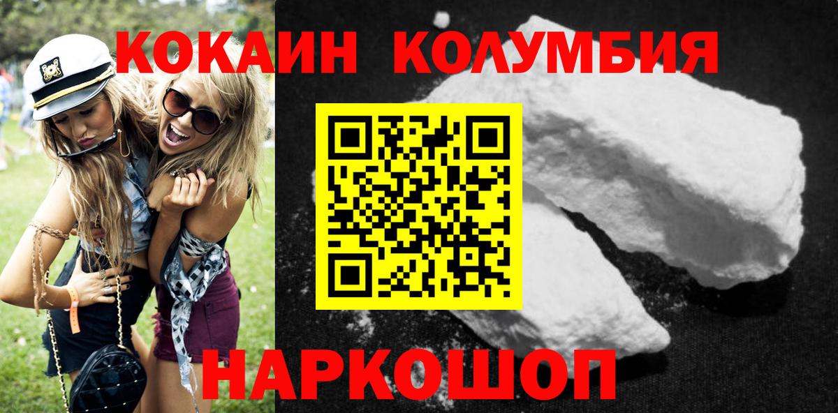 КОКАИН 99%  купить наркотик  Заринск  Кокаин Эквадор  Вход с VPN  Cocaine 