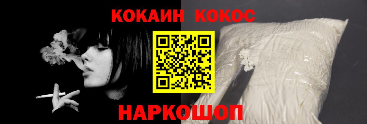 КОКАИН 98% Заринск