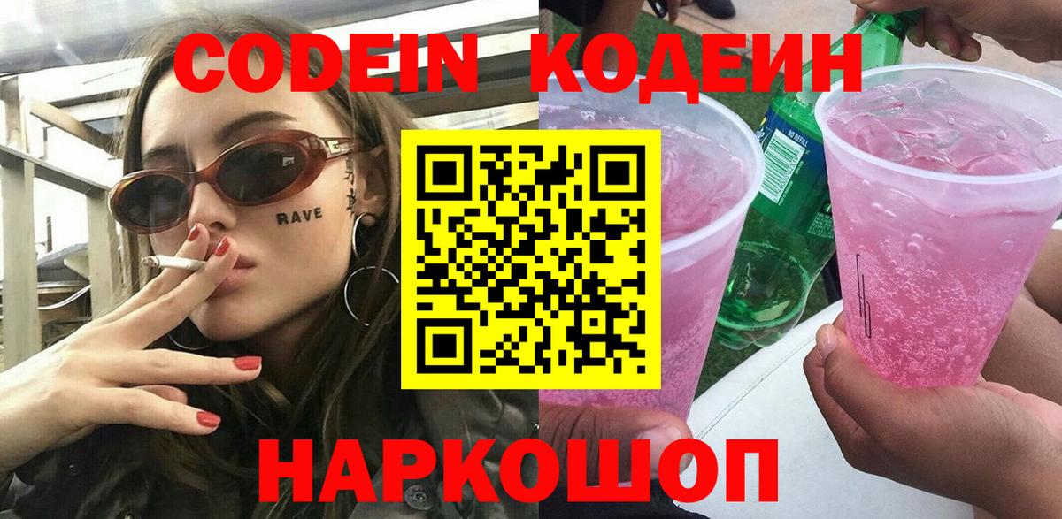 COCAIN  NBOMe  Мефедрон   Вход с VPN  ГАШИШ  Заринск  Бошки Шишки 