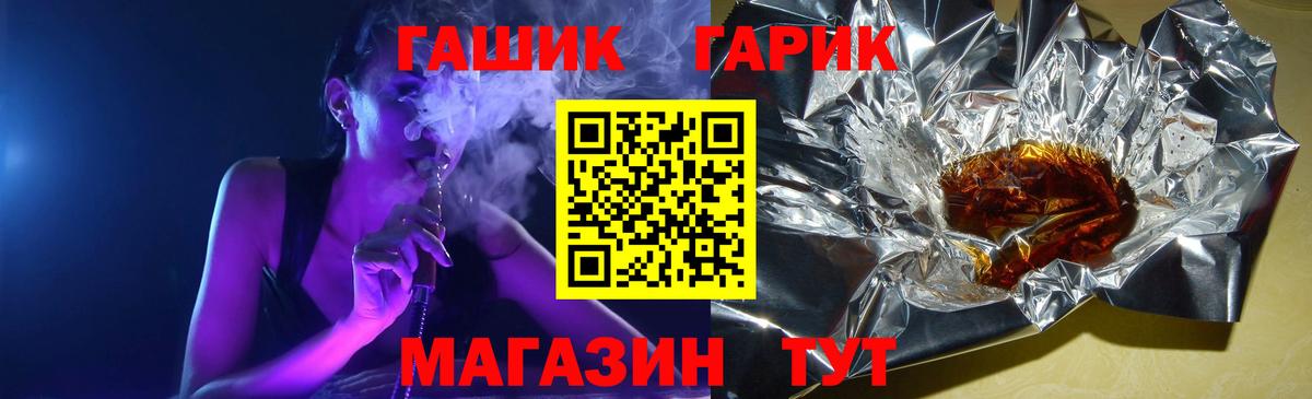 Заринск  ГАШ AMNESIA HAZE  Вход с VPN 