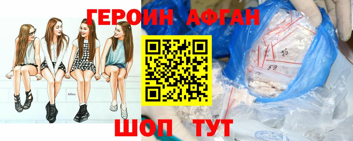 ГЕРОИН гречка Заринск