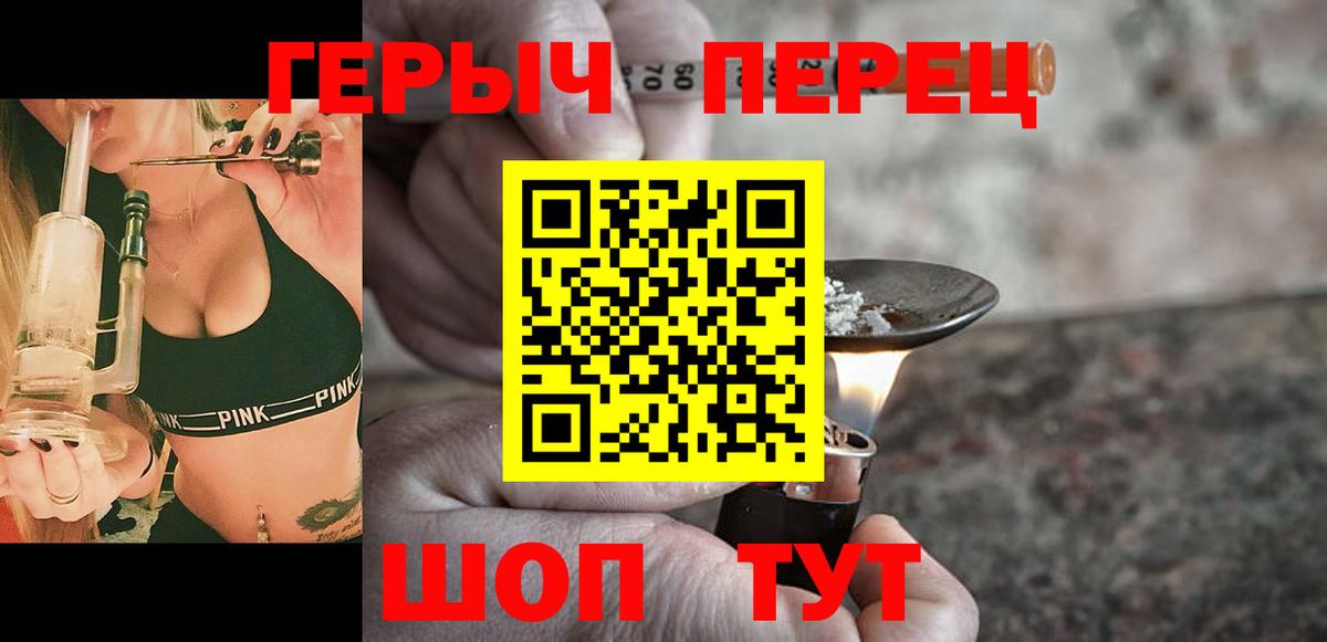 ГЕРОИН VHQ  Вход с VPN  Заринск 