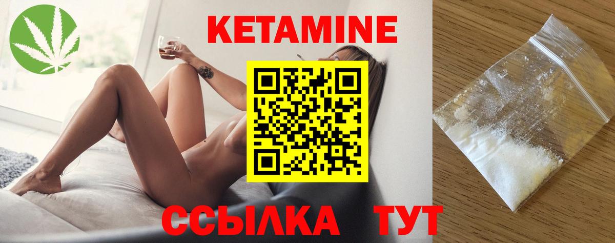 КЕТАМИН ketamine Заринск