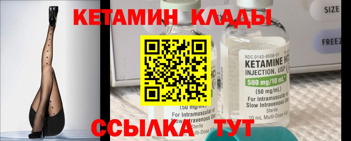 нарко площадка формула  КЕТАМИН VHQ  Вход с VPN  Заринск 