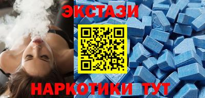 экстази Бузулук