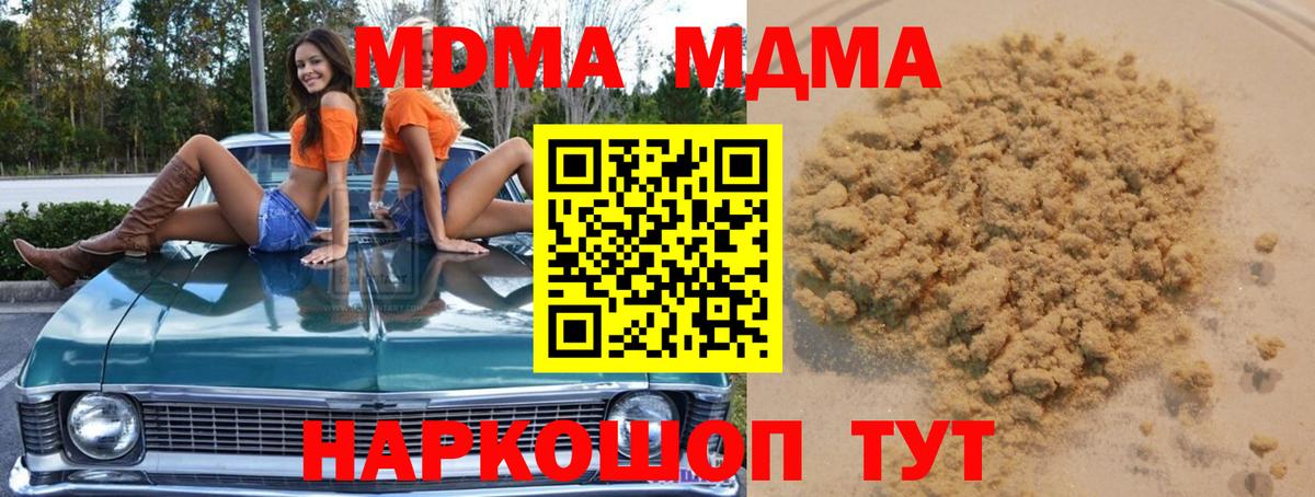 MDMA crystal  МДМА кристаллы  Заринск  Вход с VPN 