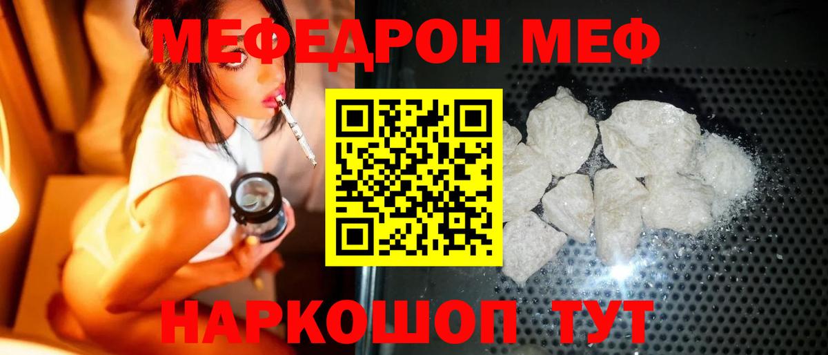 Меф mephedrone  Мефедрон  Заринск  Вход с VPN  Меф mephedrone 