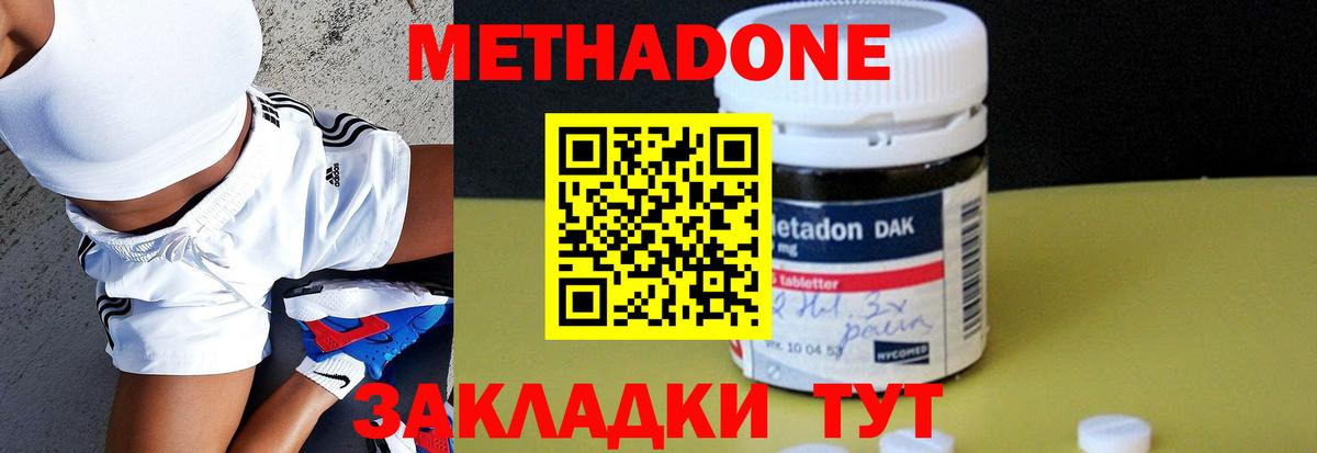 МЕТАДОН VHQ  Вход с VPN  МЕТАДОН белоснежный  Заринск 