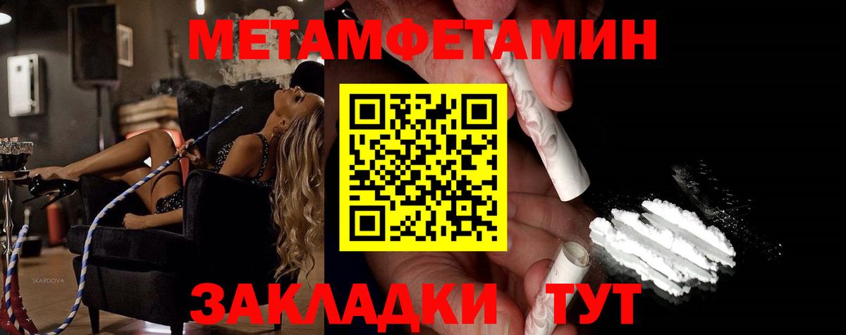 Метамфетамин мет  Вход с VPN  МЕТАМФЕТАМИН  Заринск 