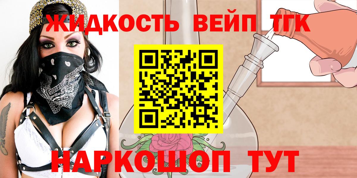 Заринск  Дистиллят ТГК гашишное масло  Дистиллят ТГК THC oil  Вход с VPN 