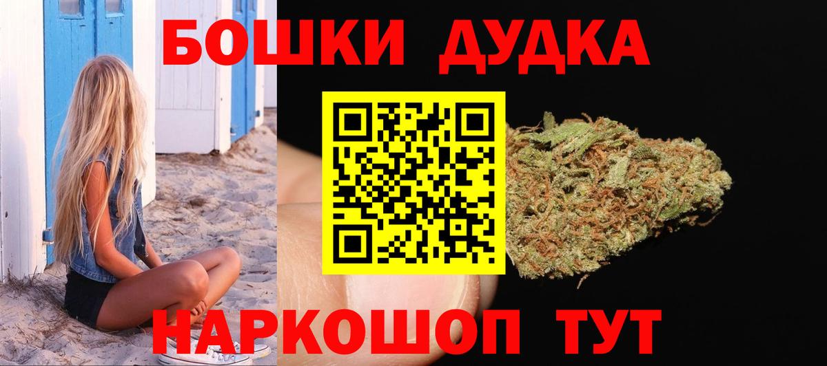 Бошки марихуана конопля  Каннабис White Widow  Вход с VPN  Заринск  Бошки Шишки марихуана 